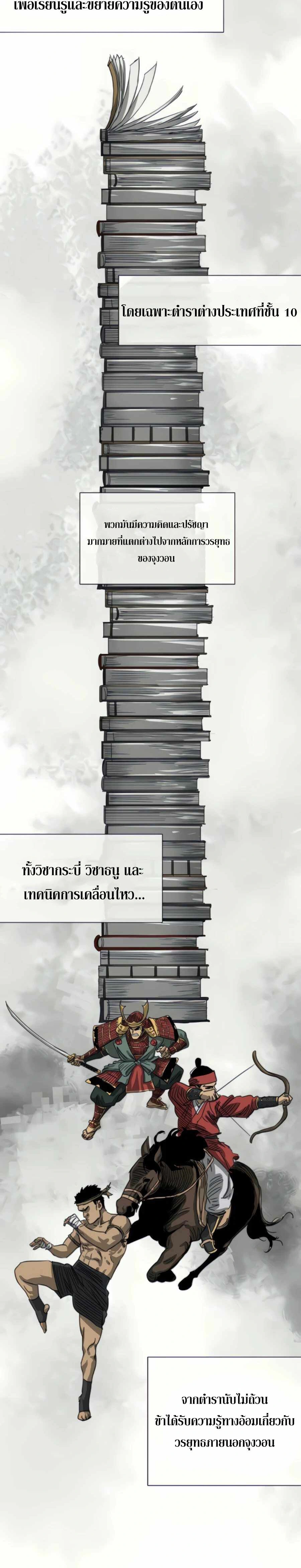 หน้าที่ 36