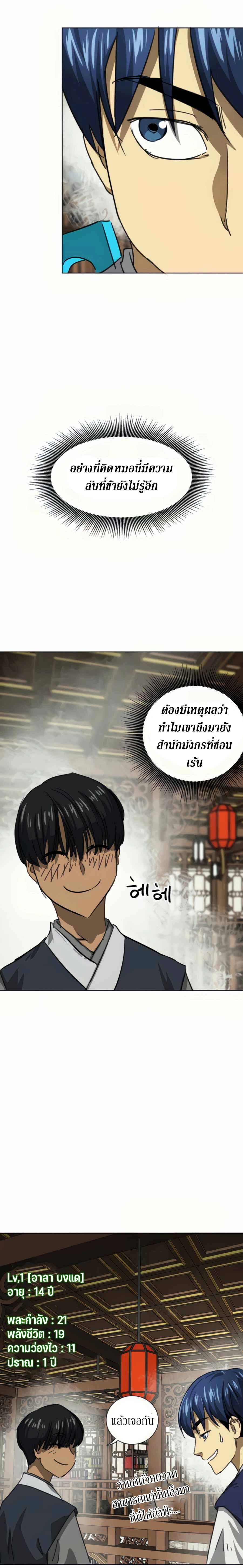 หน้าที่ 29