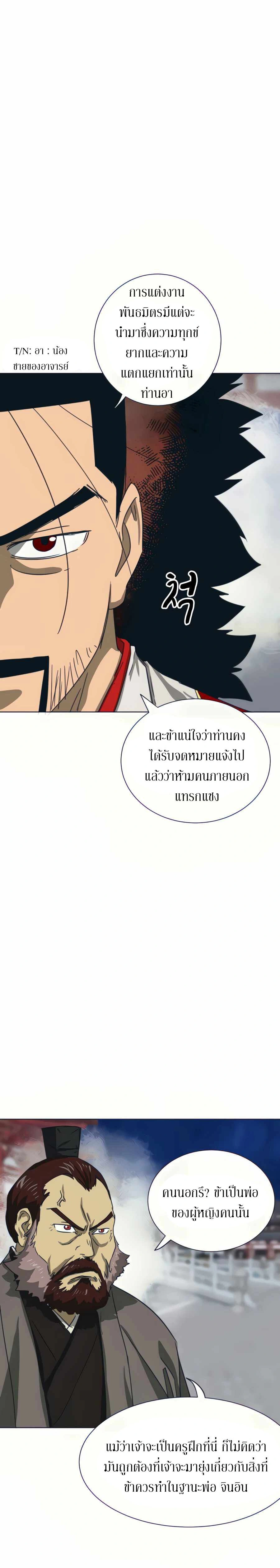หน้าที่ 38