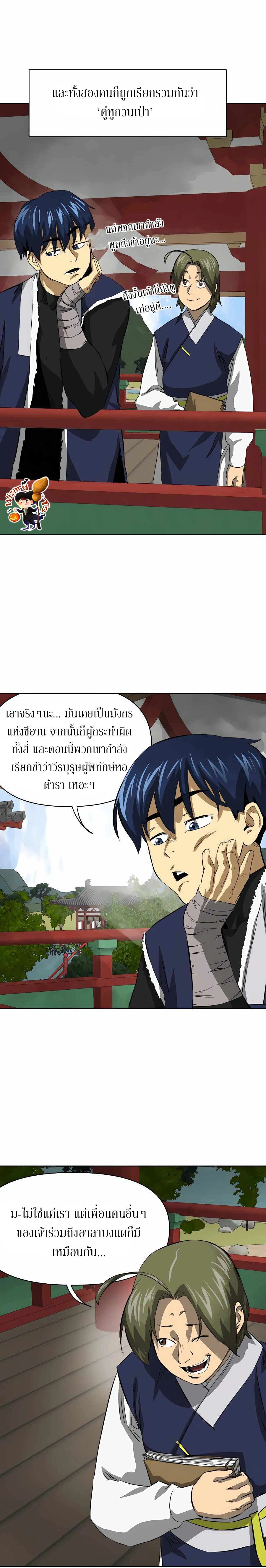 หน้าที่ 6