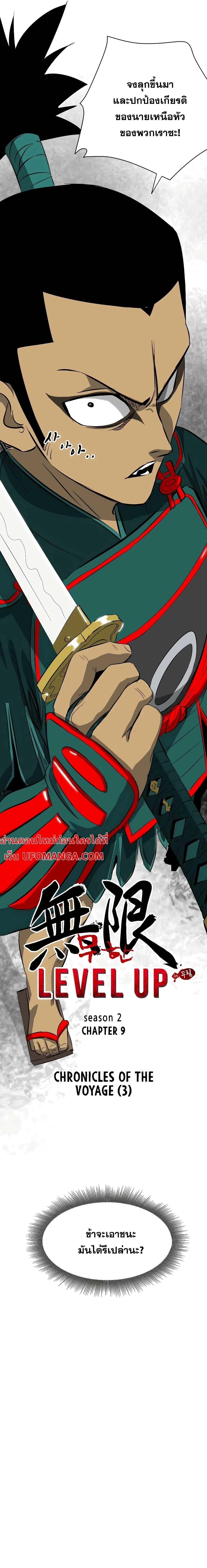 หน้าที่ 9