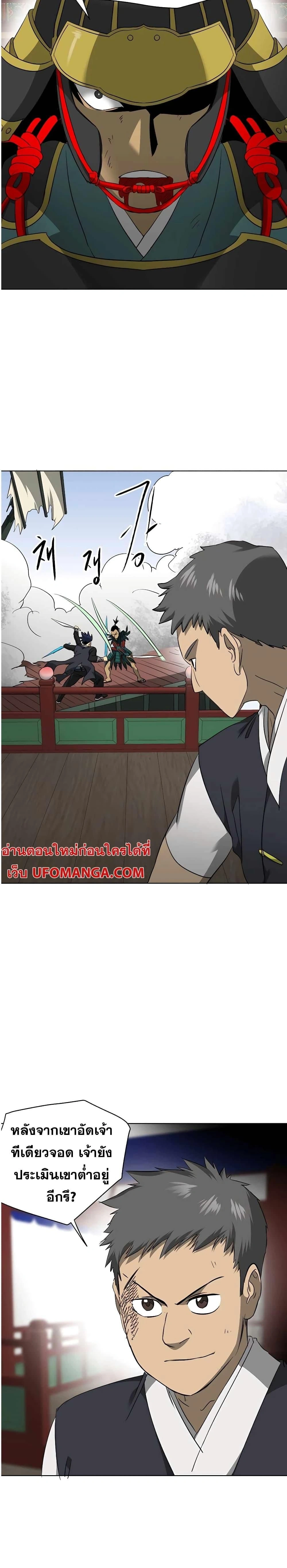 หน้าที่ 8