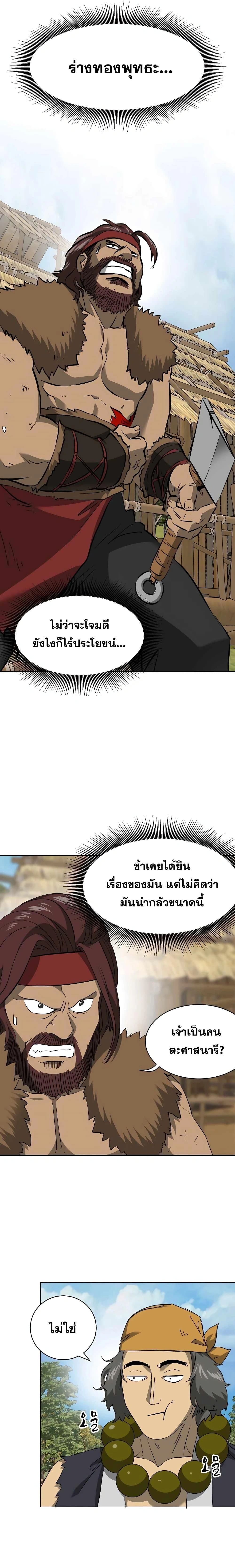 หน้าที่ 27