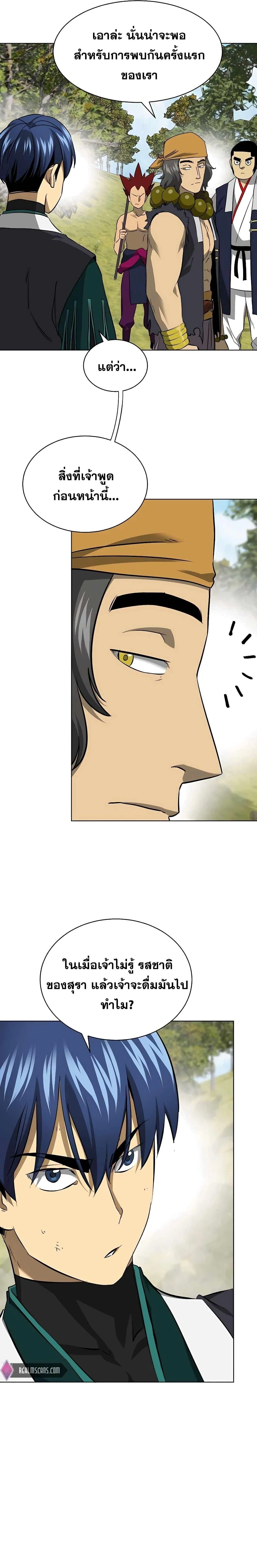 หน้าที่ 36