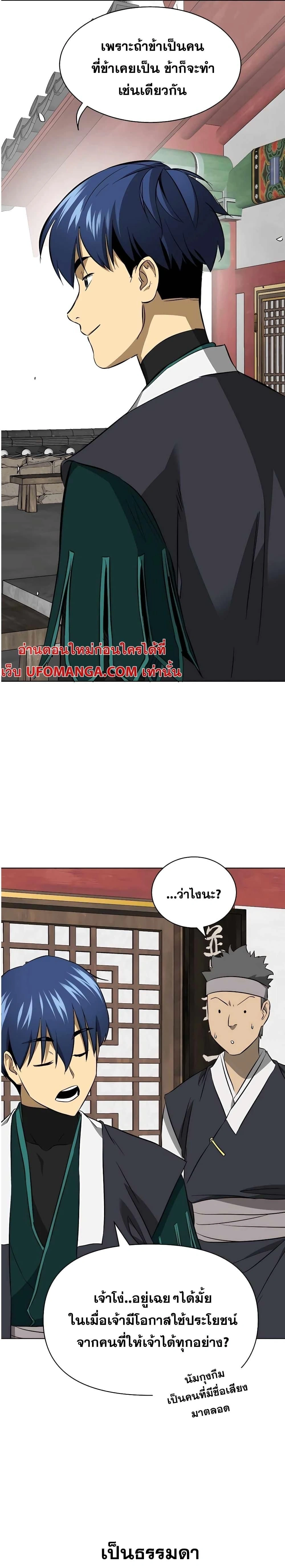 หน้าที่ 28