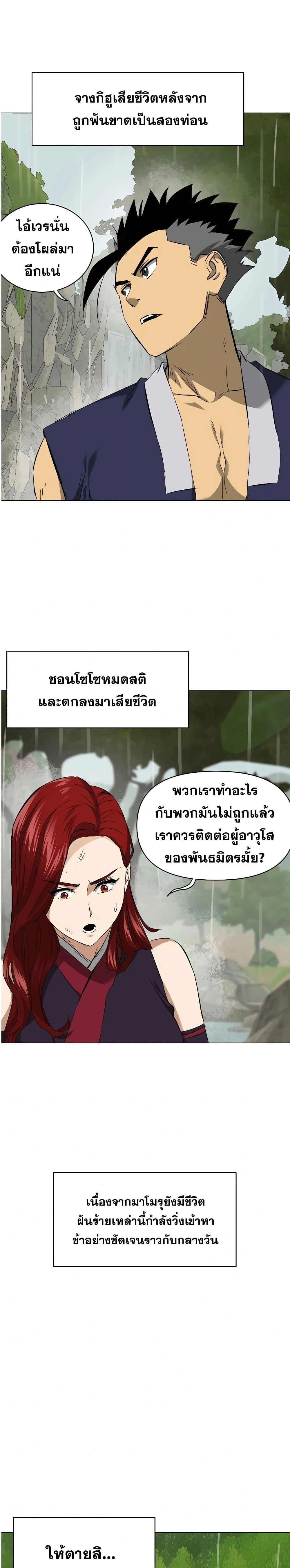 หน้าที่ 23