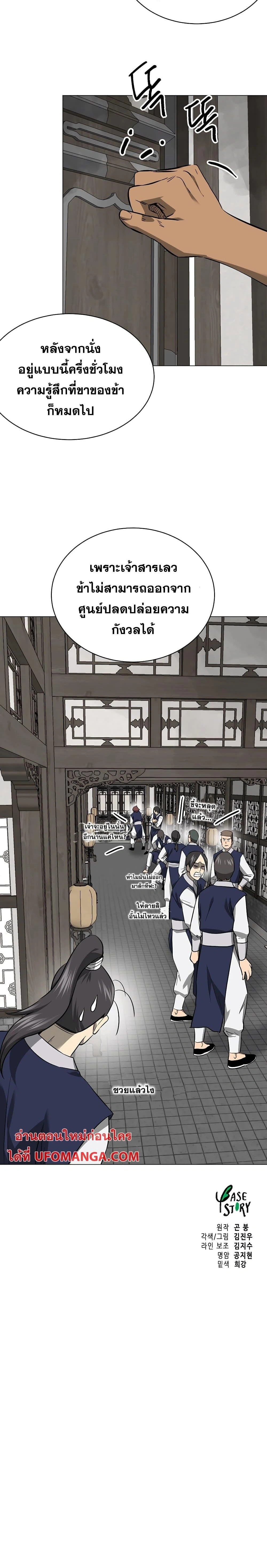 หน้าที่ 38