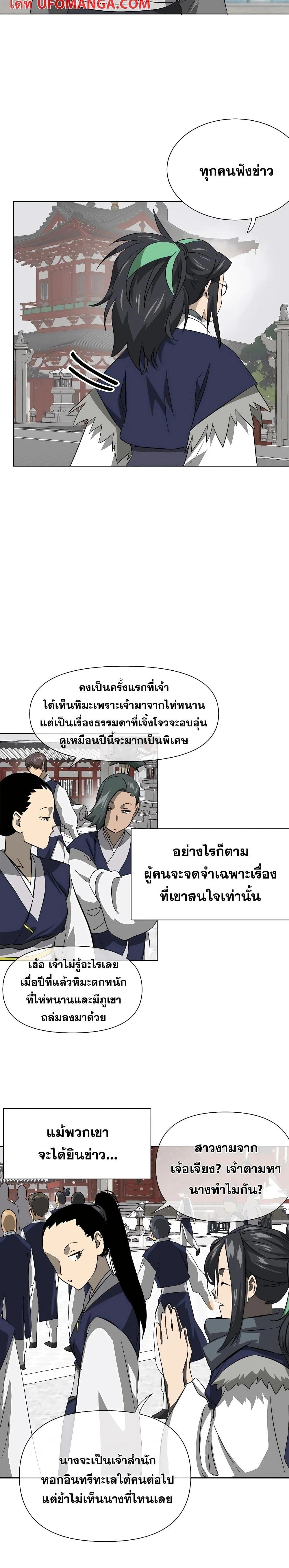 หน้าที่ 16