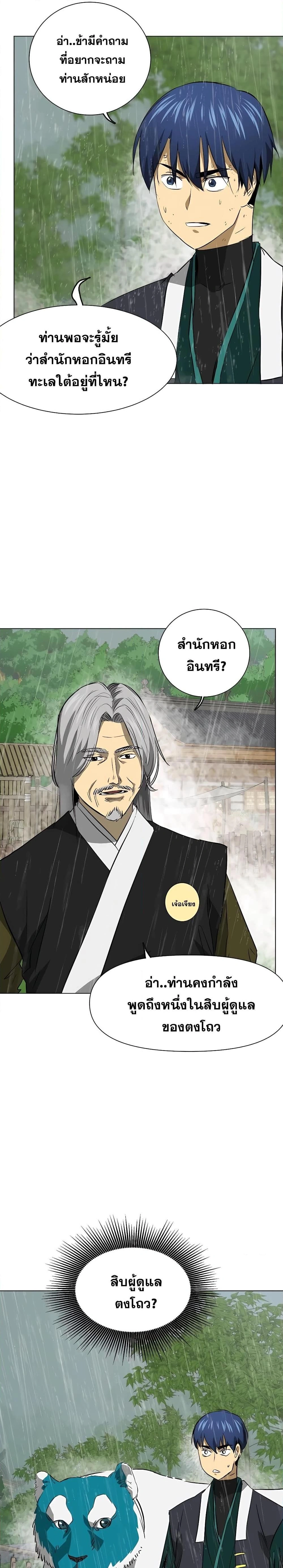 หน้าที่ 9