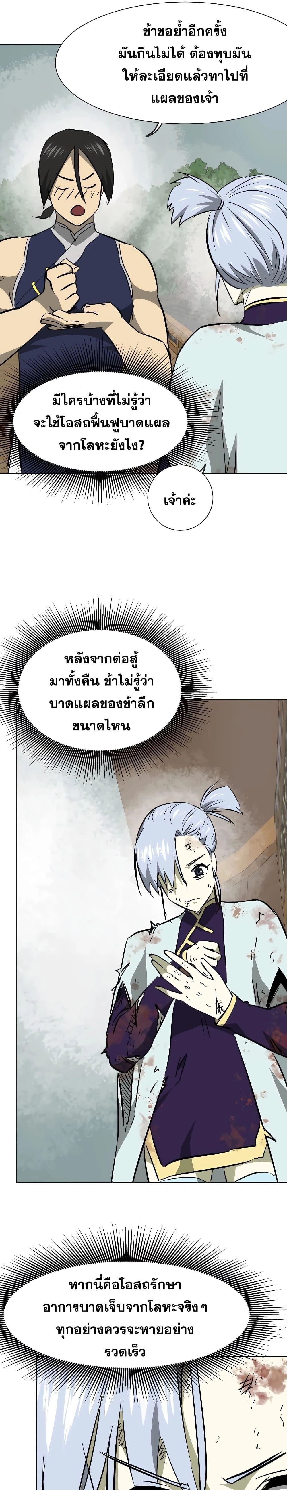 หน้าที่ 28
