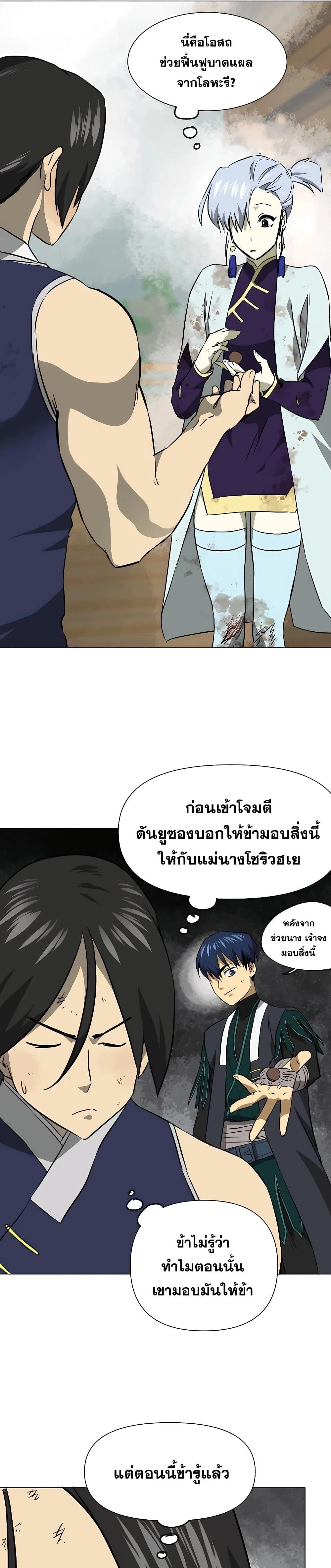 หน้าที่ 26