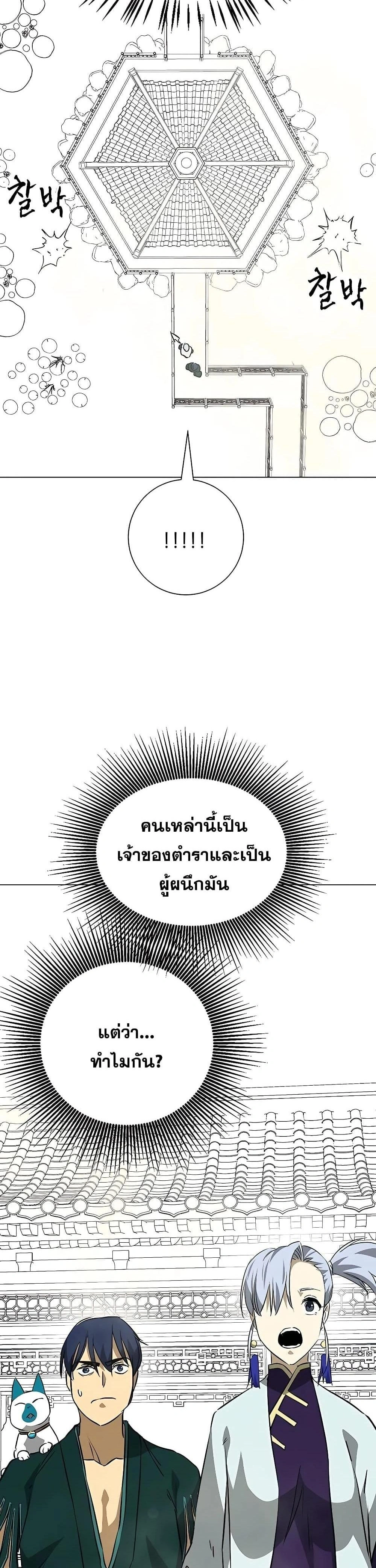 หน้าที่ 24