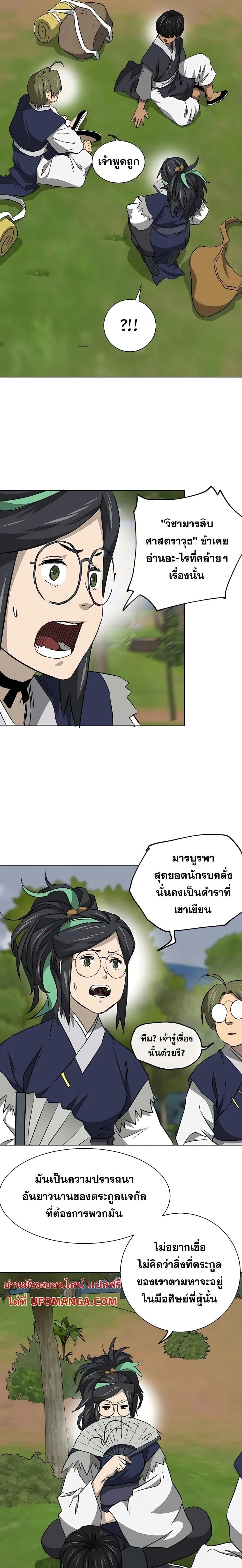 หน้าที่ 9