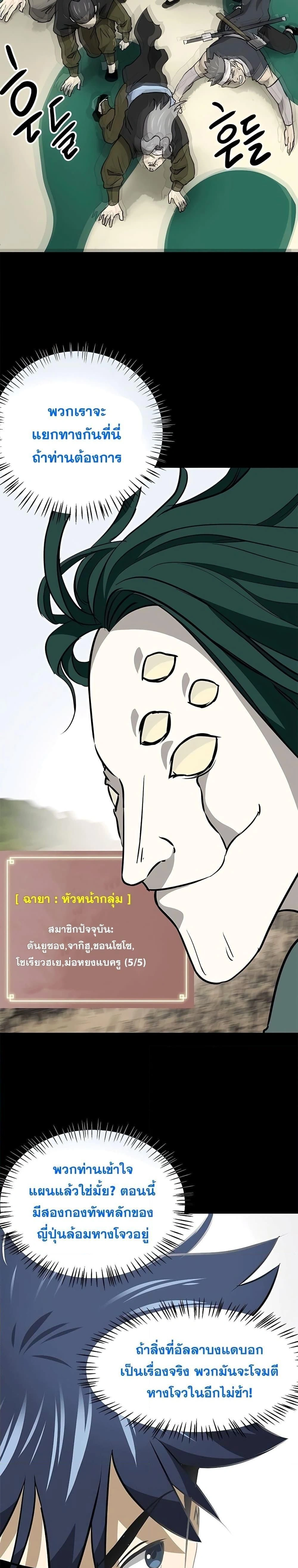 หน้าที่ 29