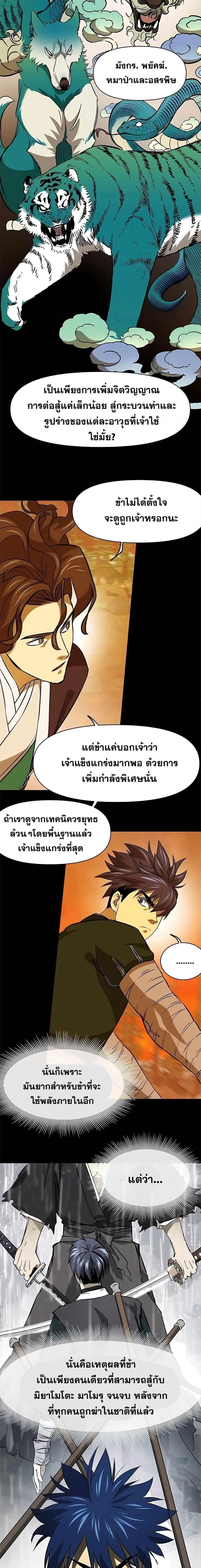 หน้าที่ 9