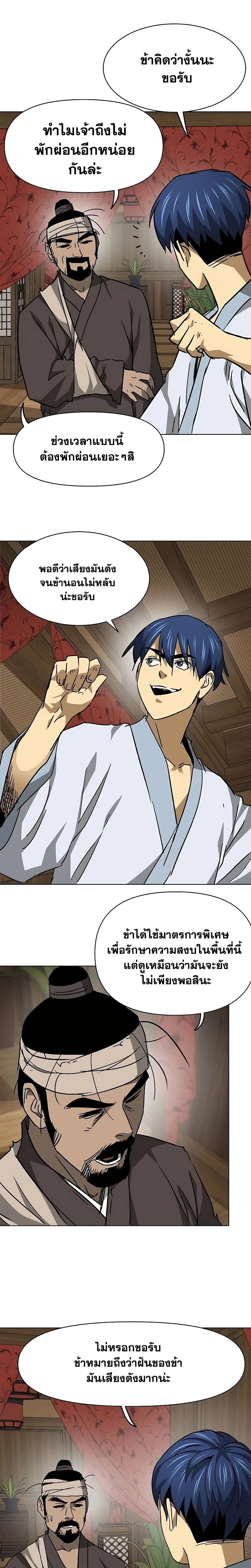 หน้าที่ 23