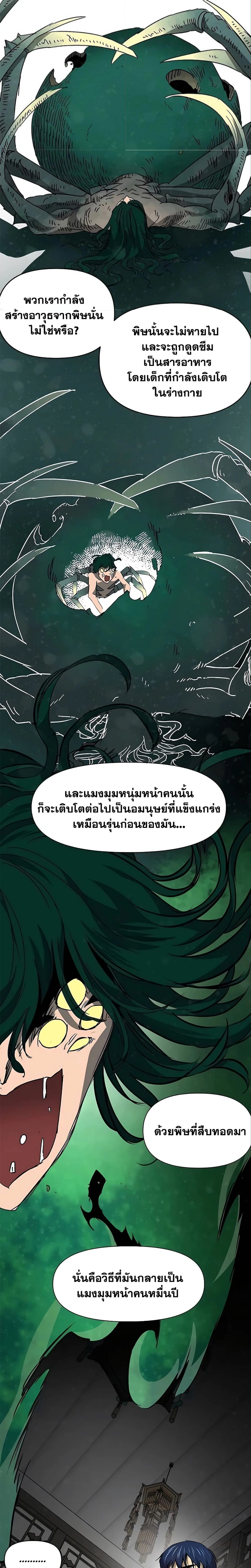 หน้าที่ 11