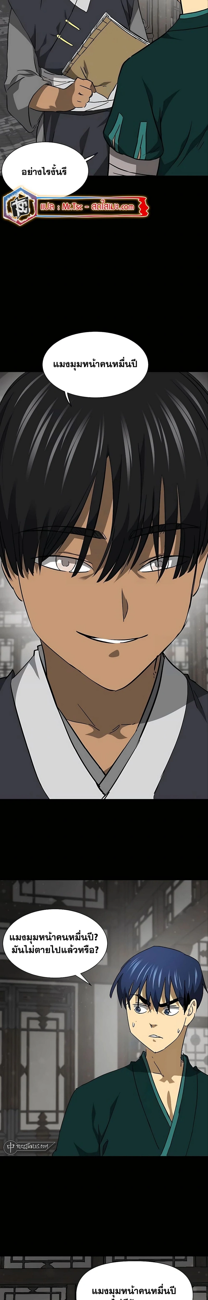 หน้าที่ 8