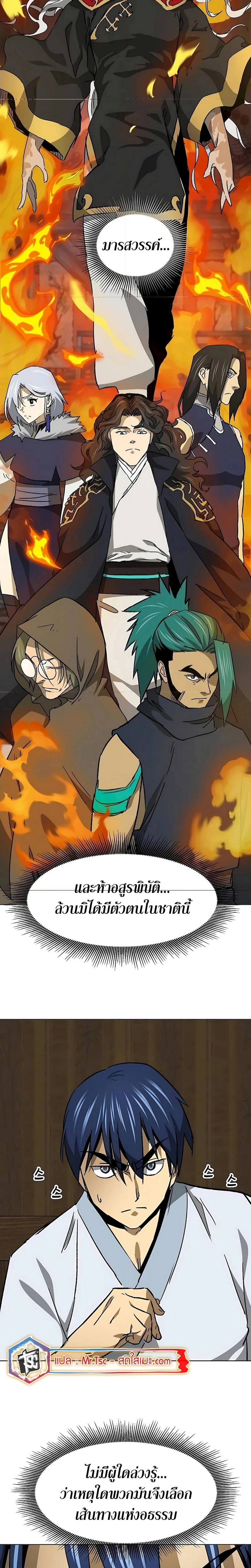 หน้าที่ 8