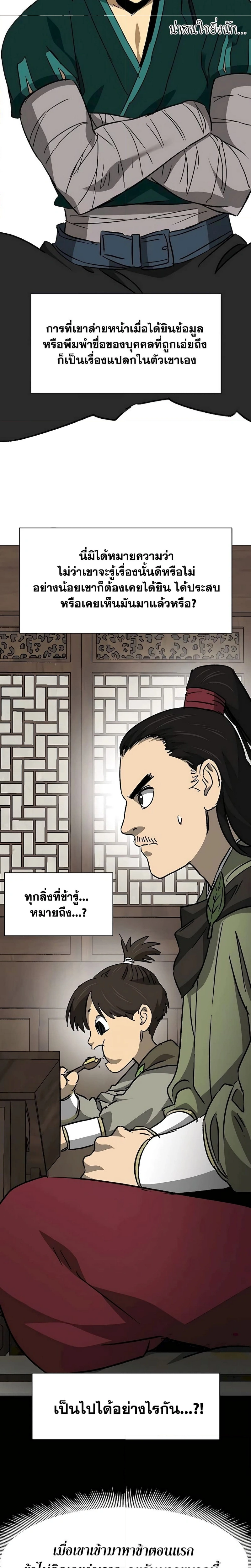 หน้าที่ 24