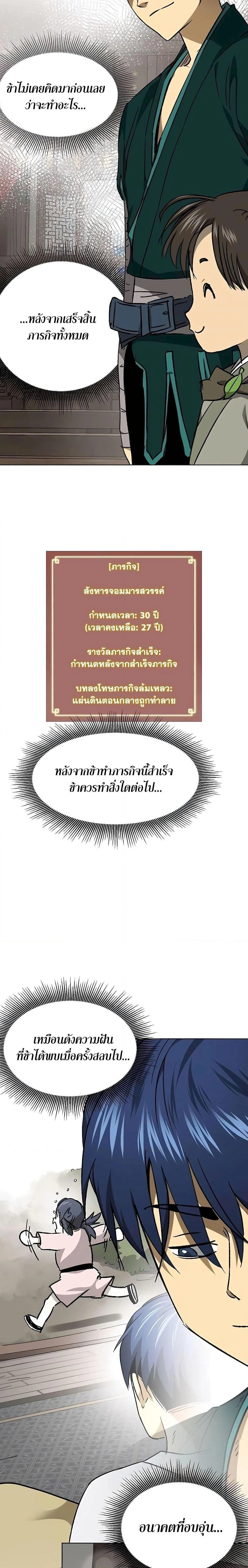หน้าที่ 30