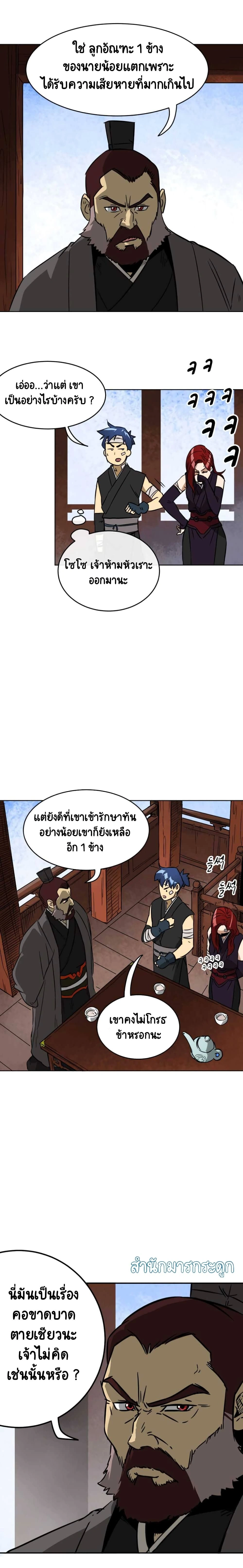 หน้าที่ 7