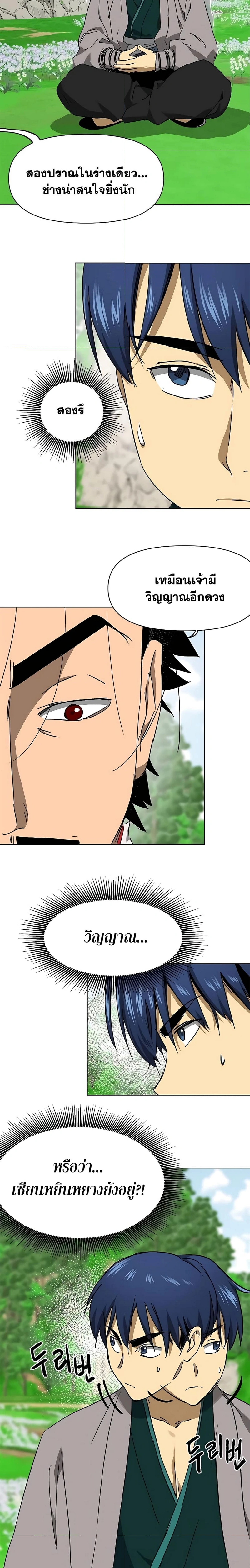 หน้าที่ 24