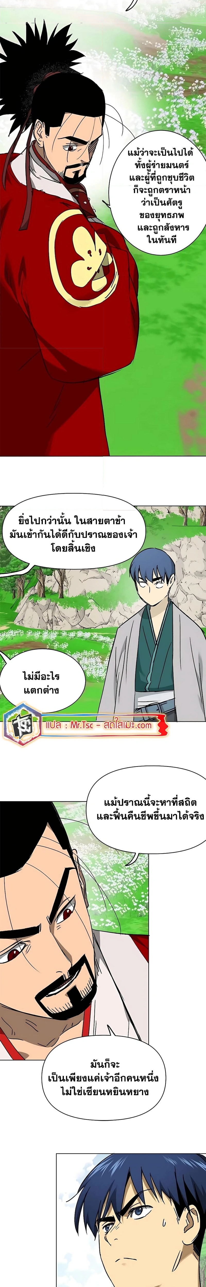 หน้าที่ 29