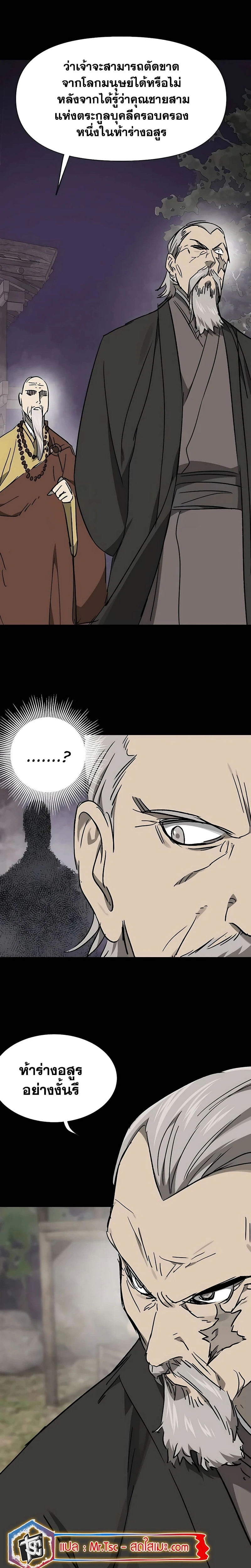 หน้าที่ 36