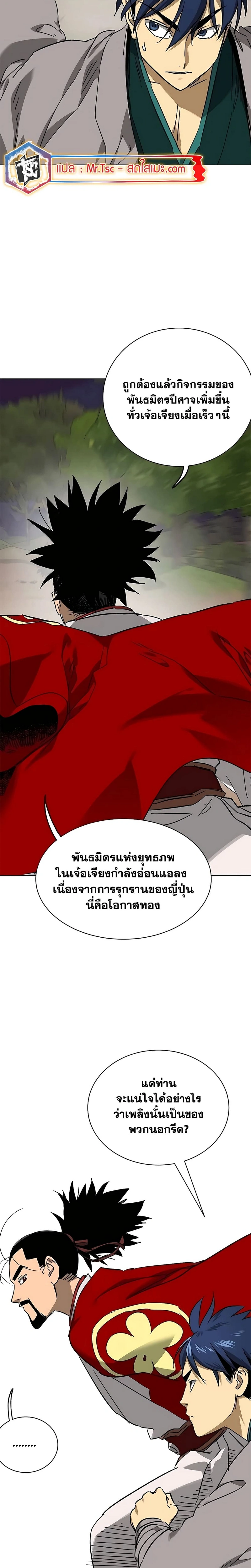 หน้าที่ 8