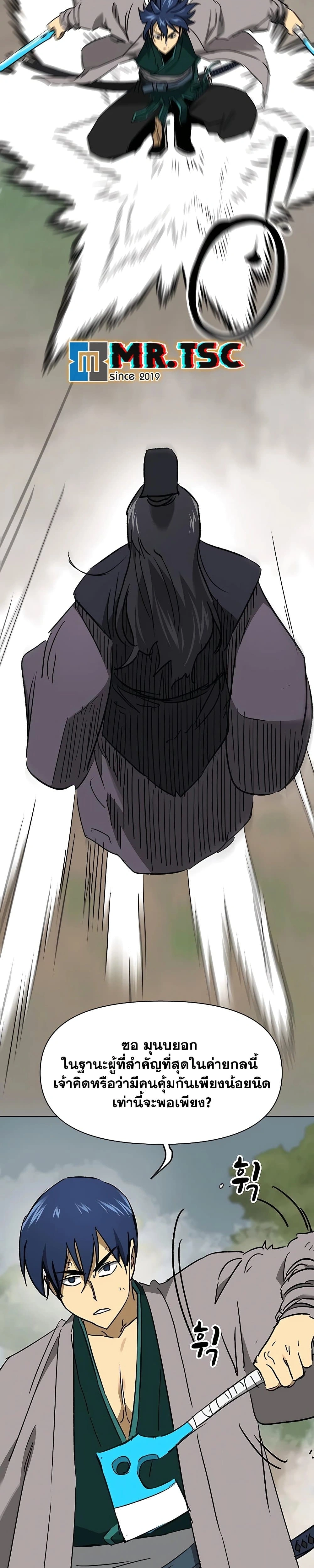 หน้าที่ 8