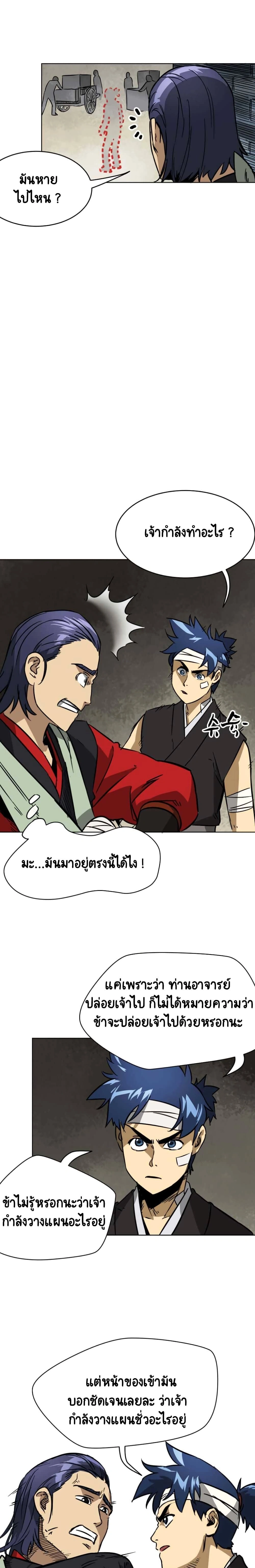 หน้าที่ 9