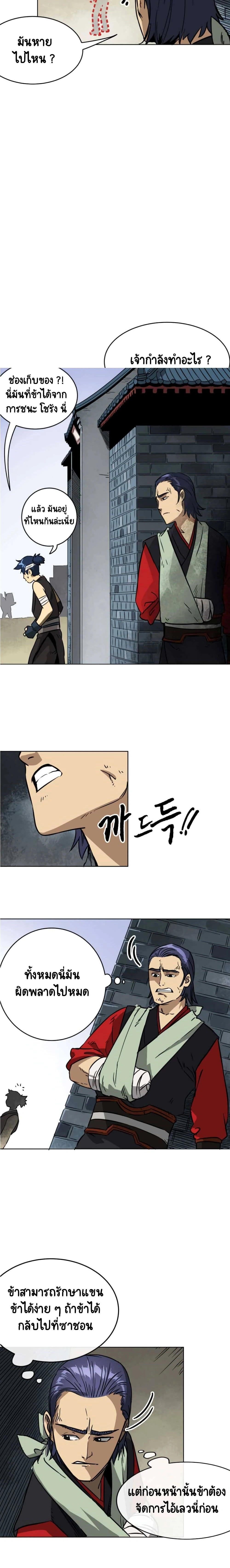 หน้าที่ 8