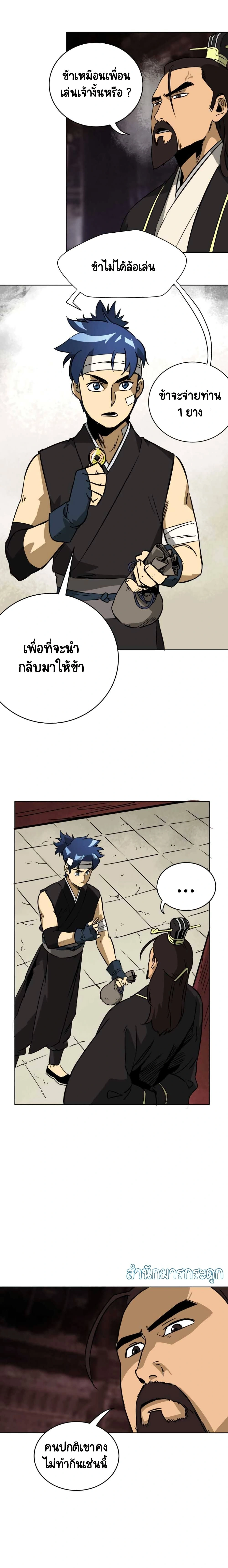 หน้าที่ 5