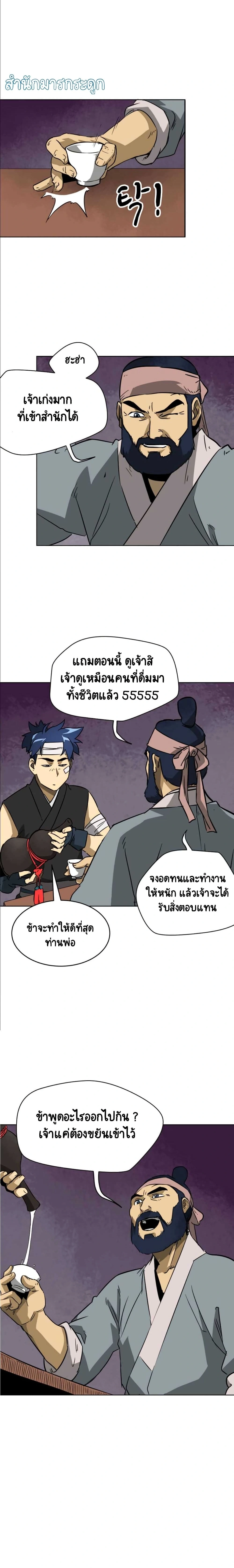 หน้าที่ 8