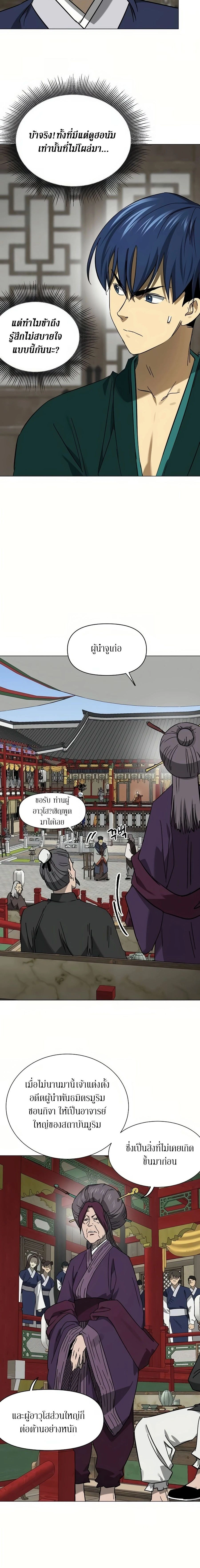 หน้าที่ 8