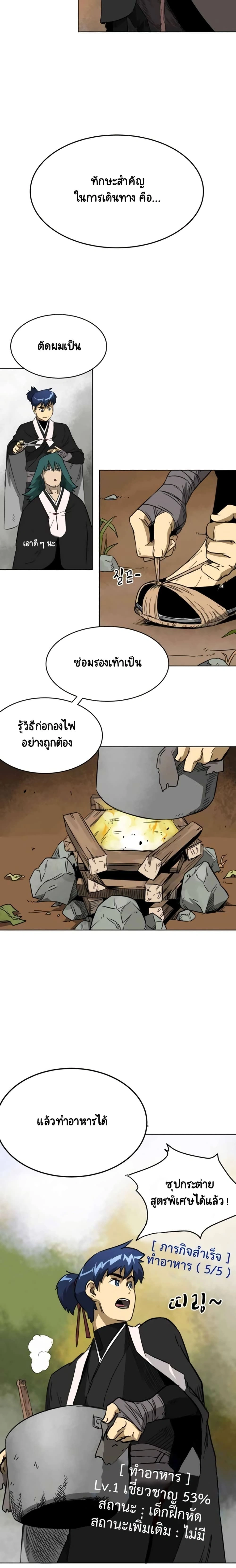 หน้าที่ 6