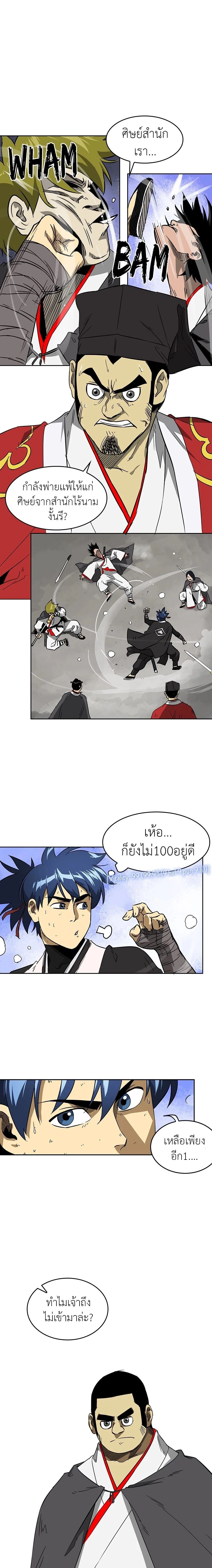 หน้าที่ 8