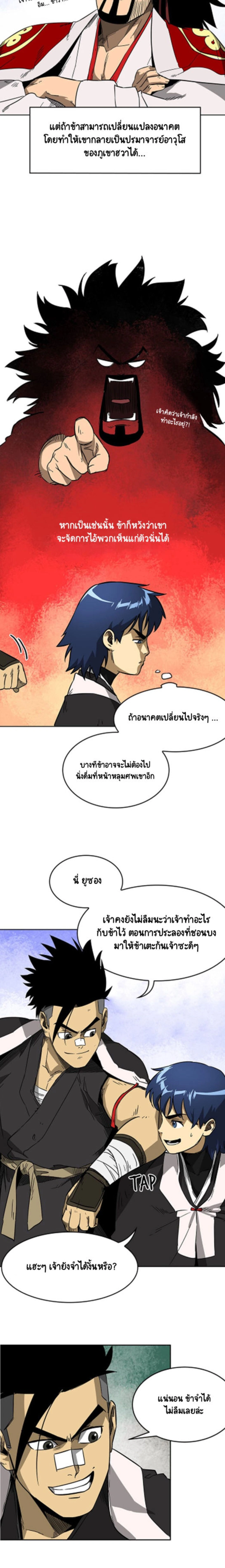 หน้าที่ 8