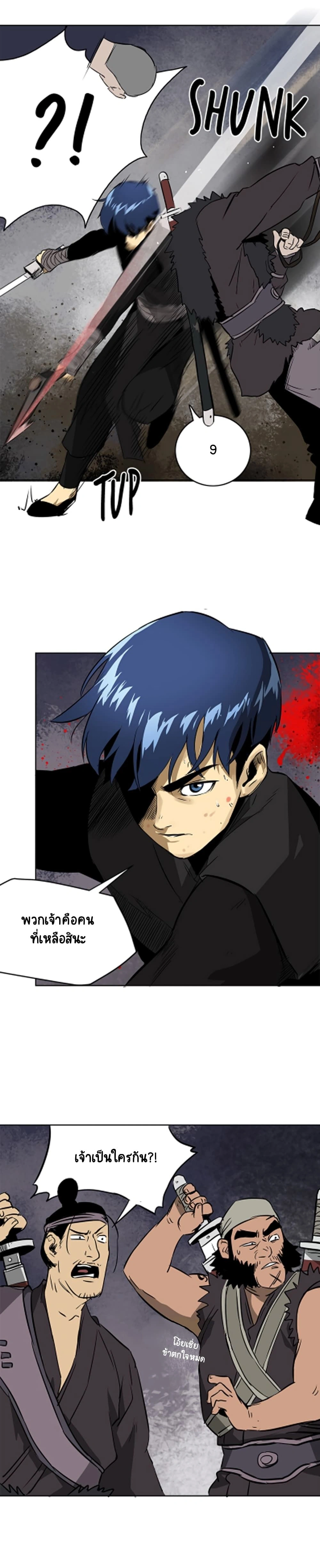 หน้าที่ 8