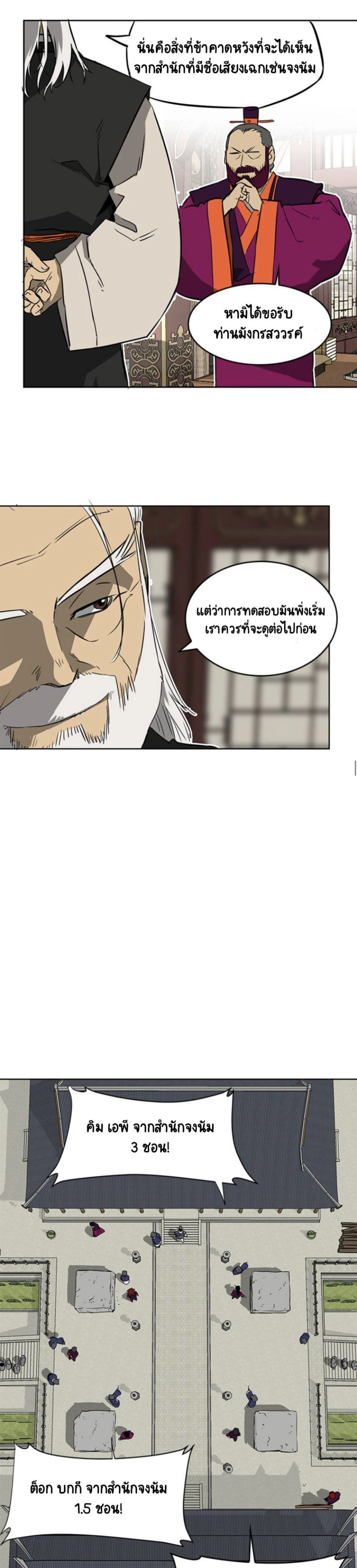 หน้าที่ 23