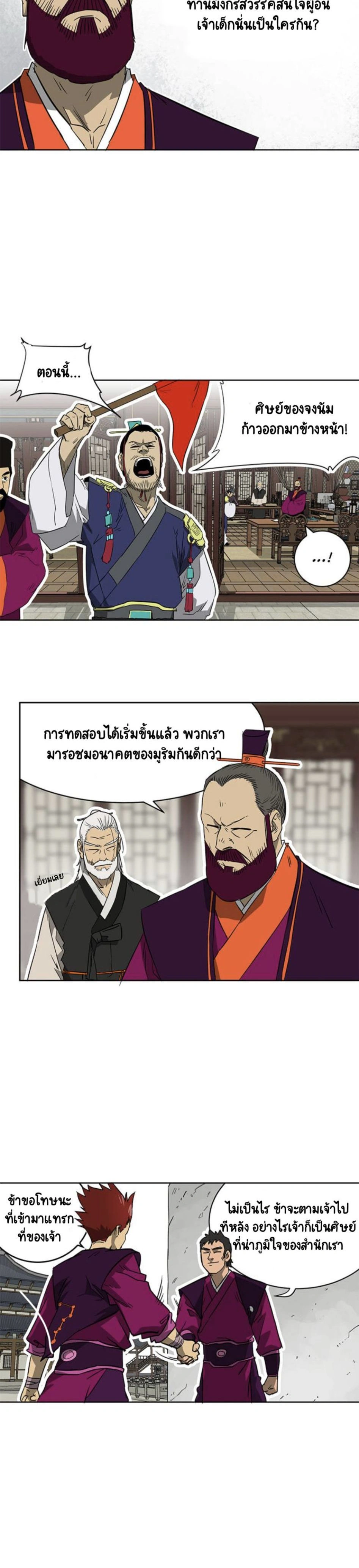 หน้าที่ 14