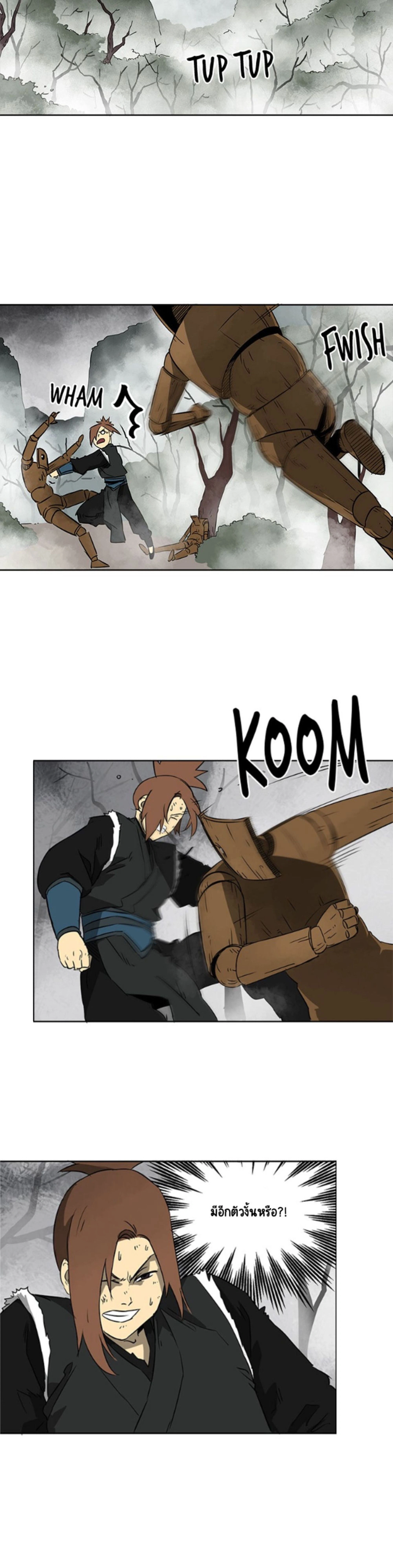 หน้าที่ 23