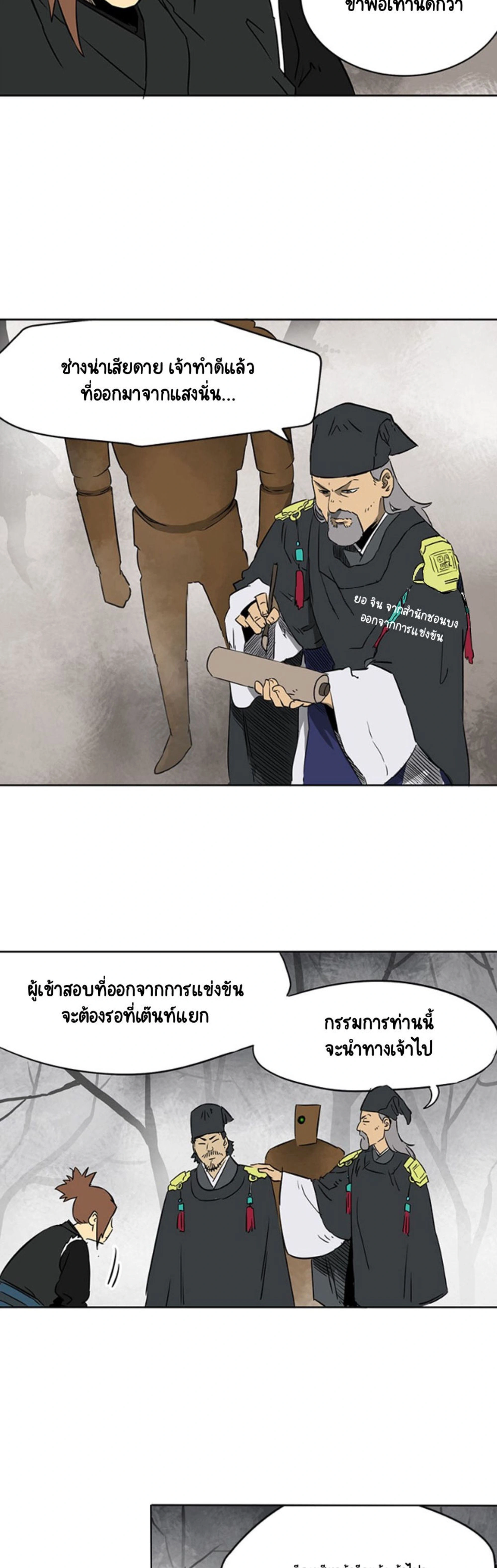 หน้าที่ 26
