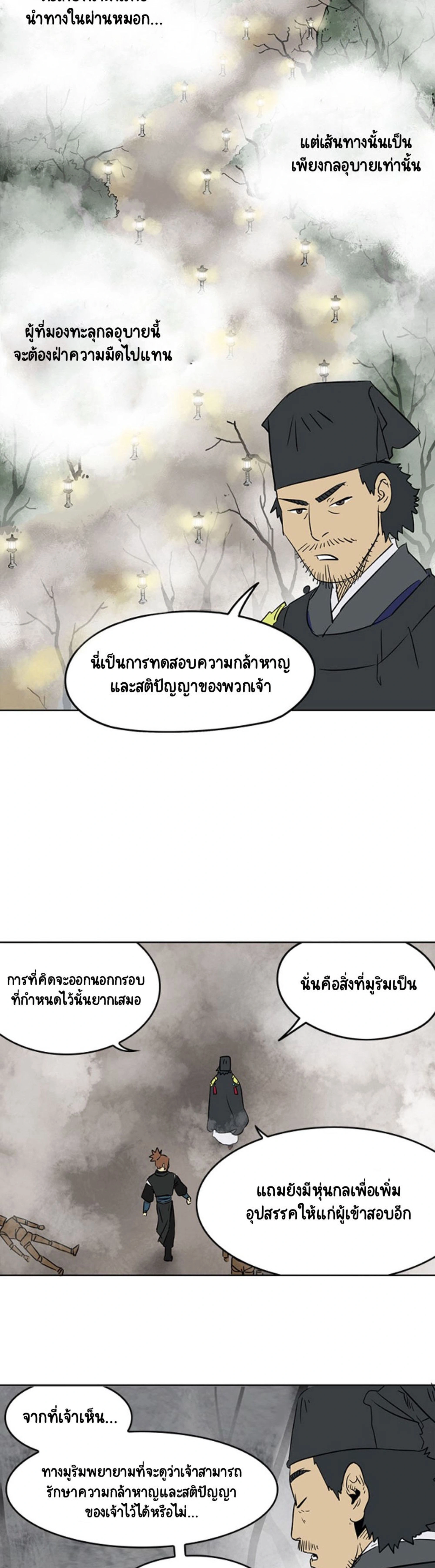 หน้าที่ 29