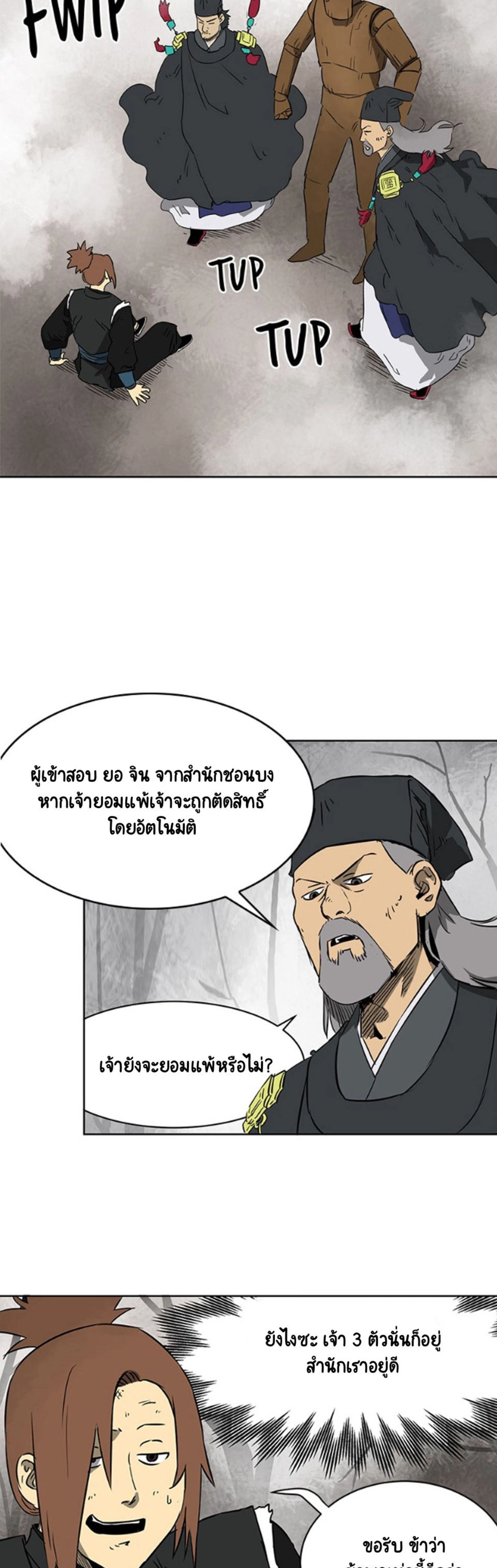 หน้าที่ 25