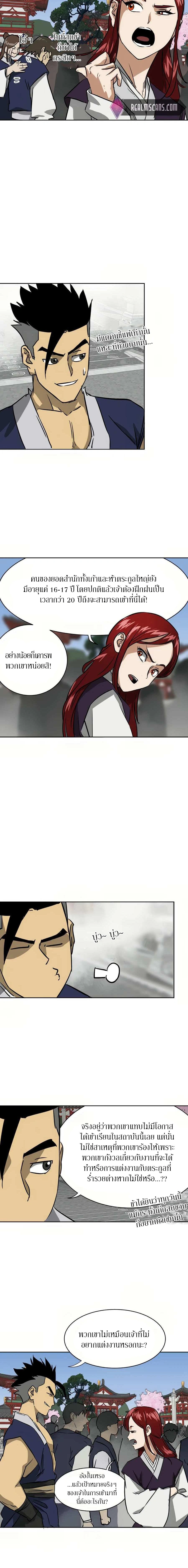 หน้าที่ 6