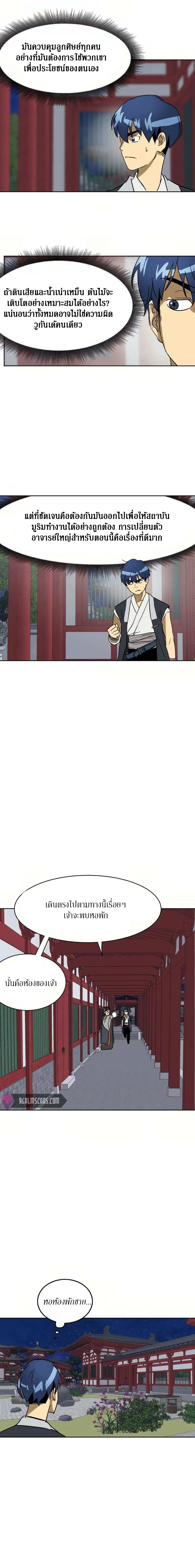 หน้าที่ 29