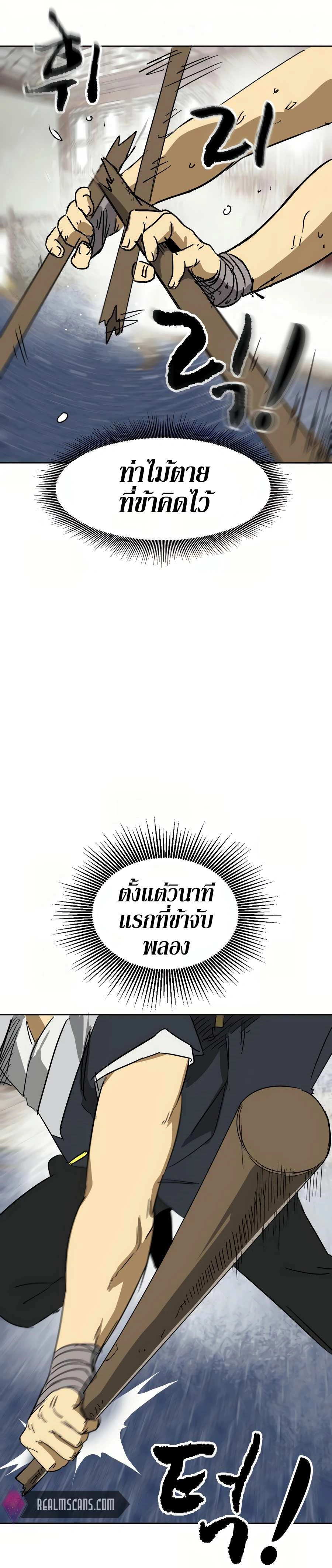 หน้าที่ 36