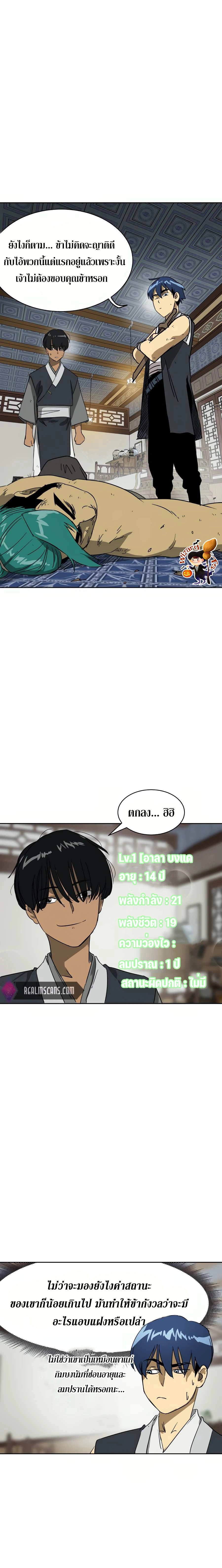 หน้าที่ 14